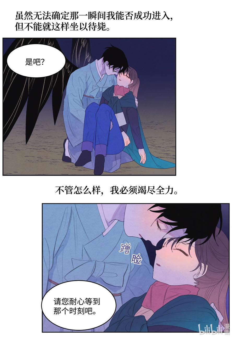 58 少爷的觉悟-第58话