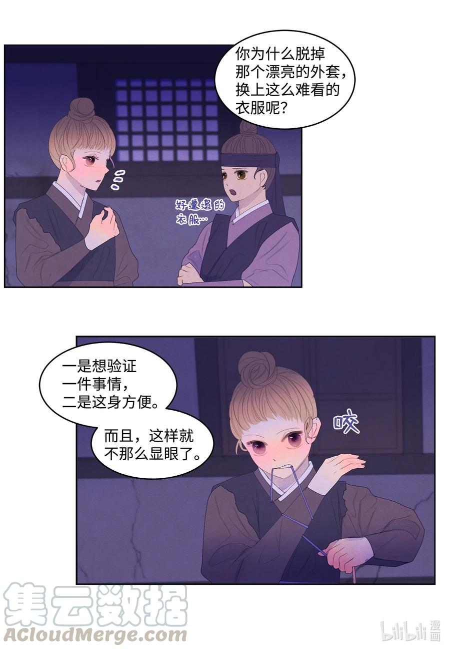 58 少爷的觉悟-第58话