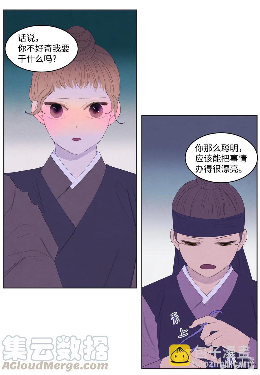 58 少爷的觉悟-第58话