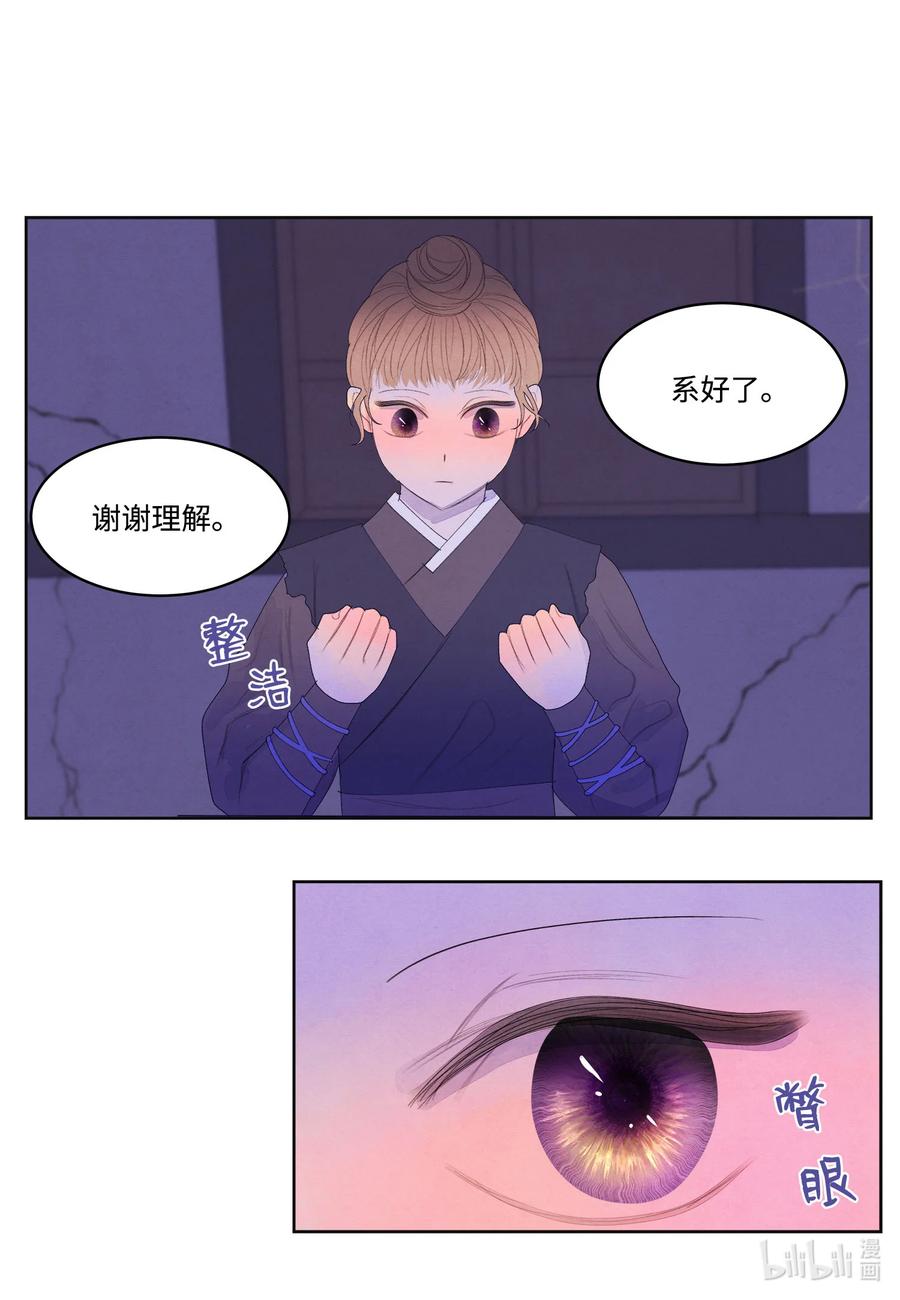 58 少爷的觉悟-第58话