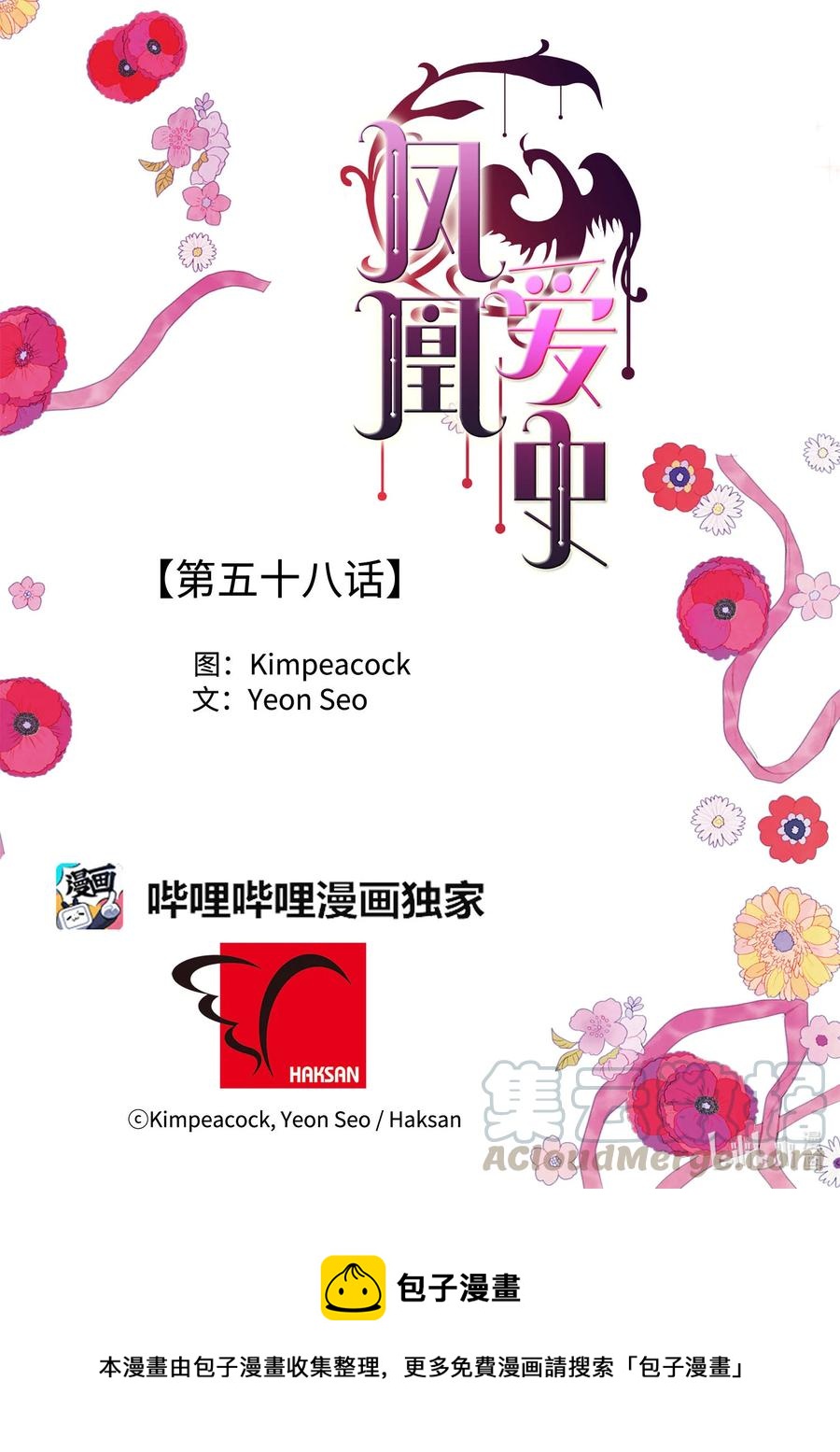 58 少爷的觉悟-第58话