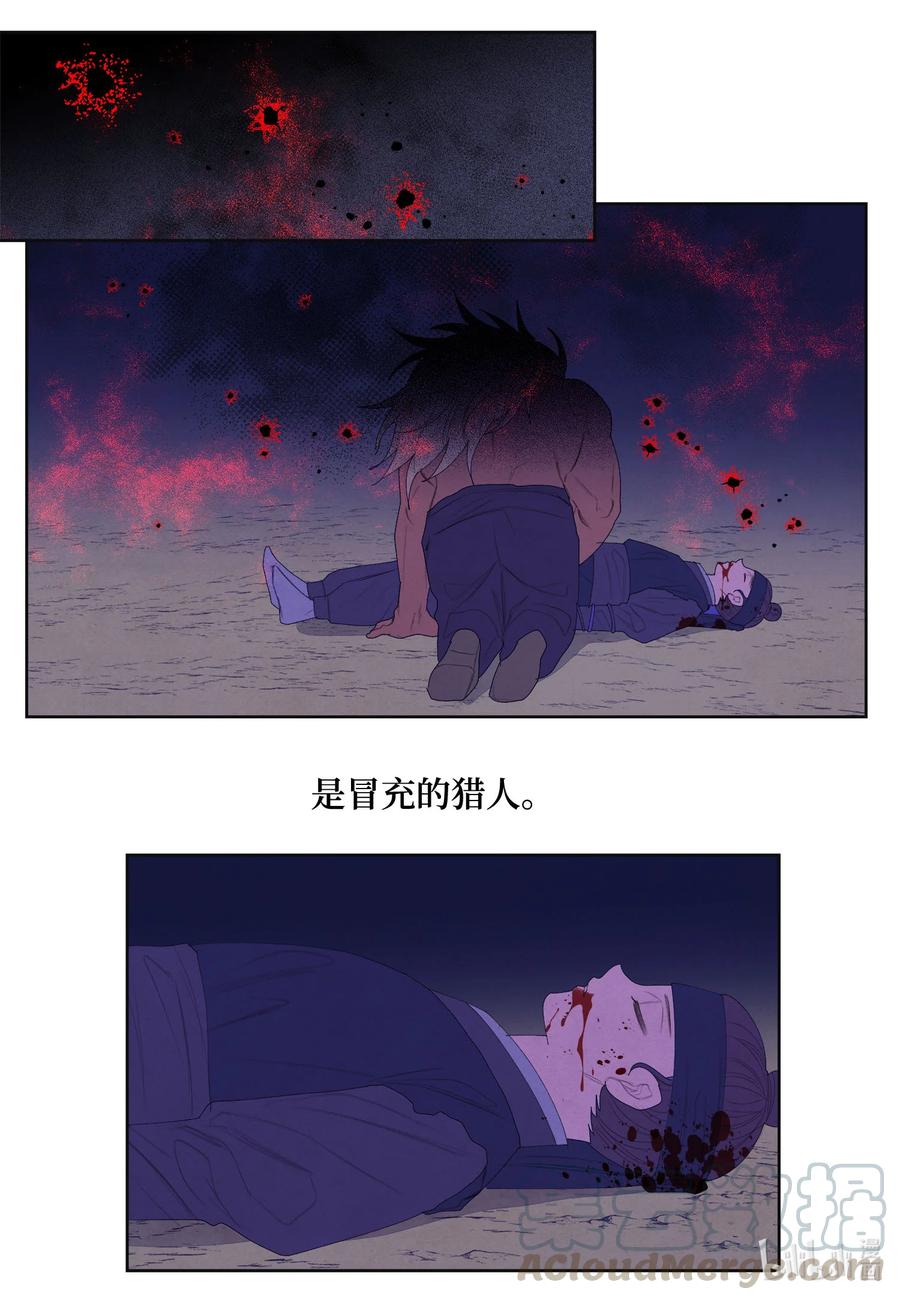 58 少爷的觉悟-第58话