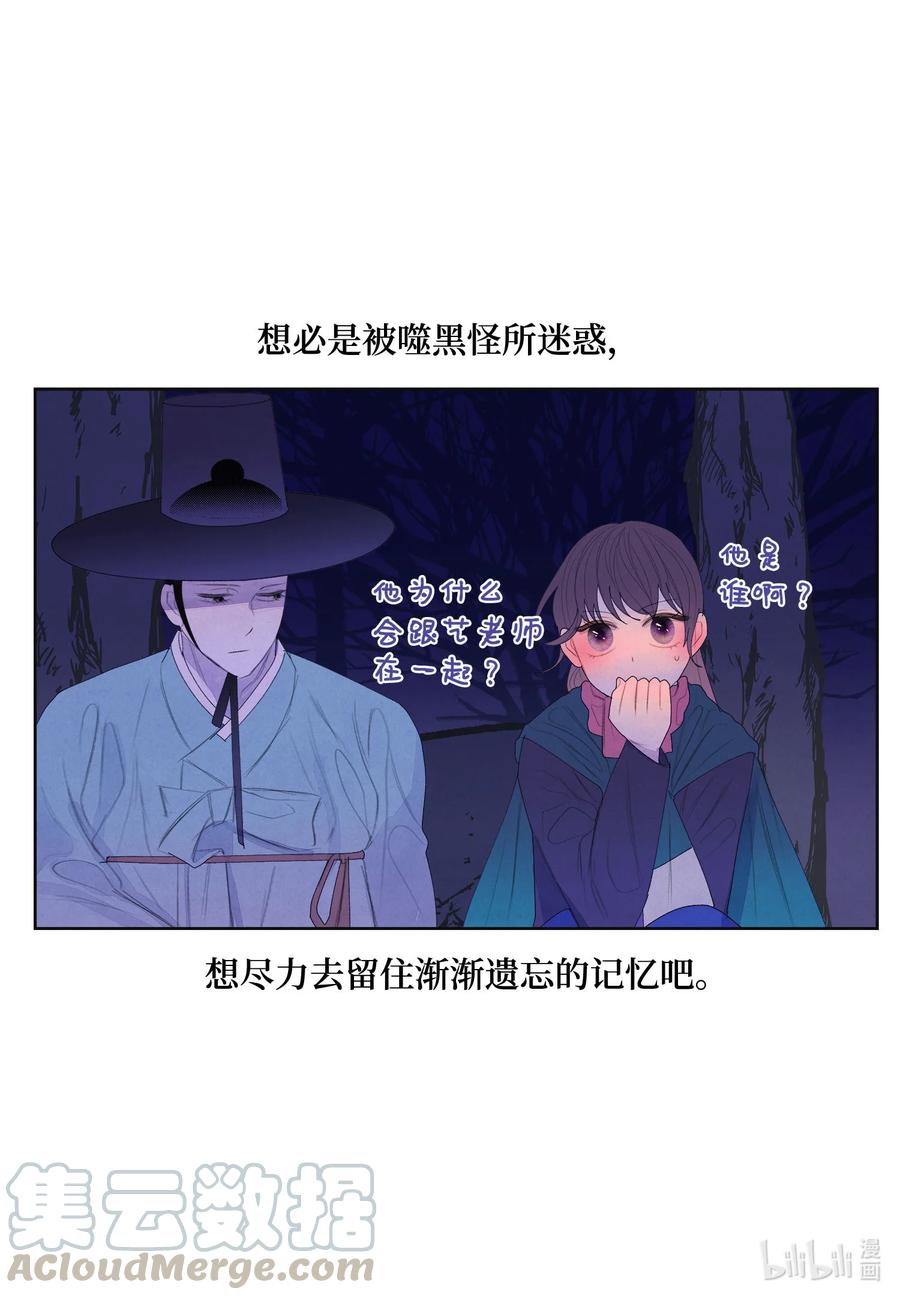 58 少爷的觉悟-第58话