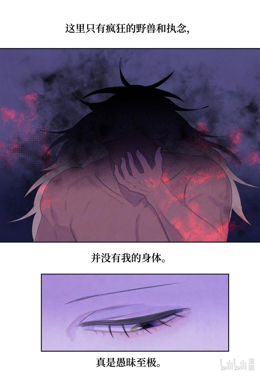 58 少爷的觉悟-第58话