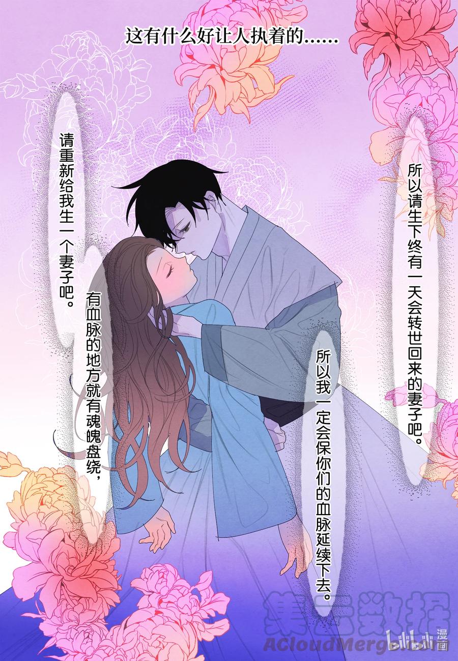 58 少爷的觉悟-第58话