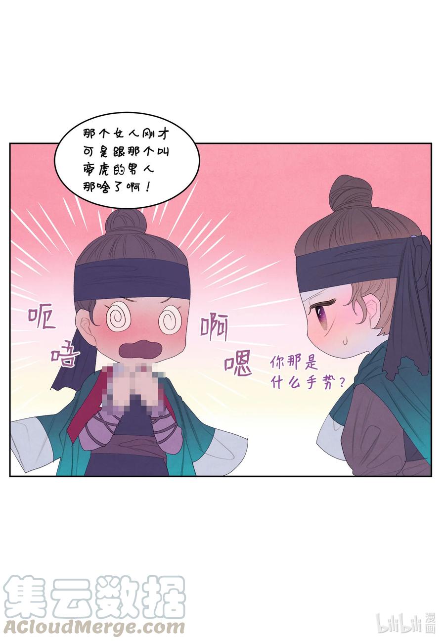 60 破镜之法-第60话