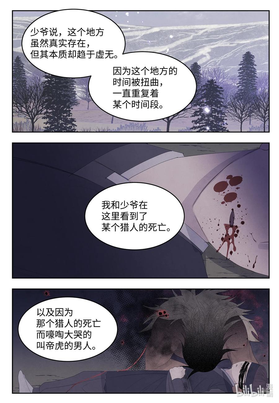 60 破镜之法-第60话