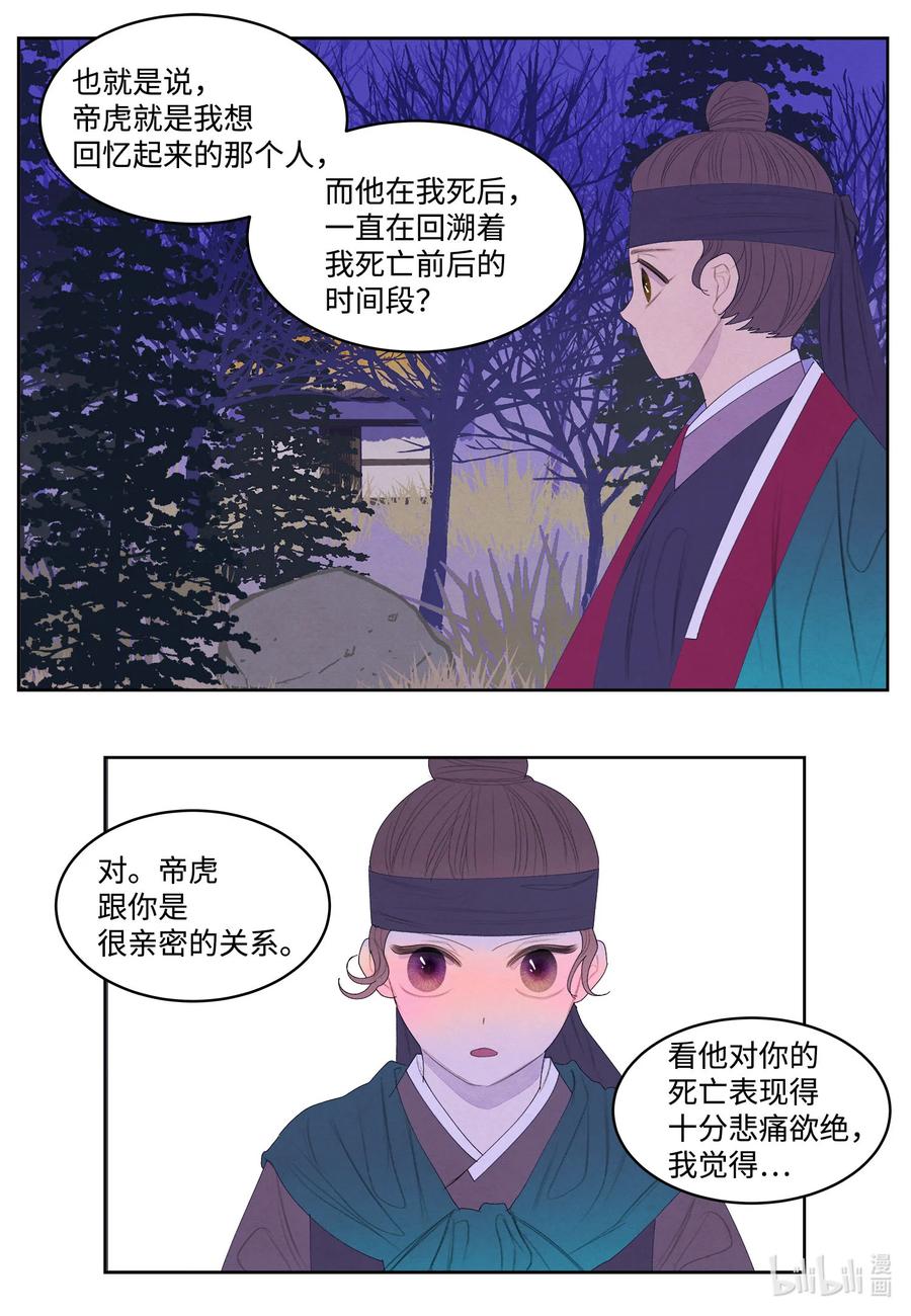 60 破镜之法-第60话