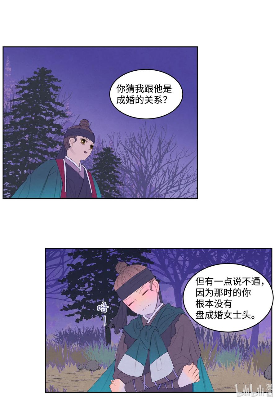 60 破镜之法-第60话