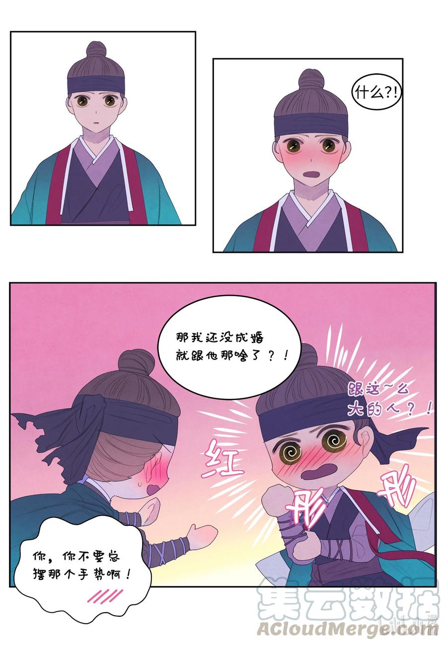 60 破镜之法-第60话