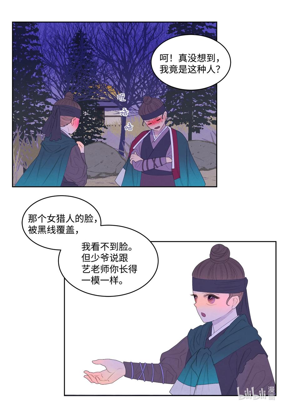 60 破镜之法-第60话