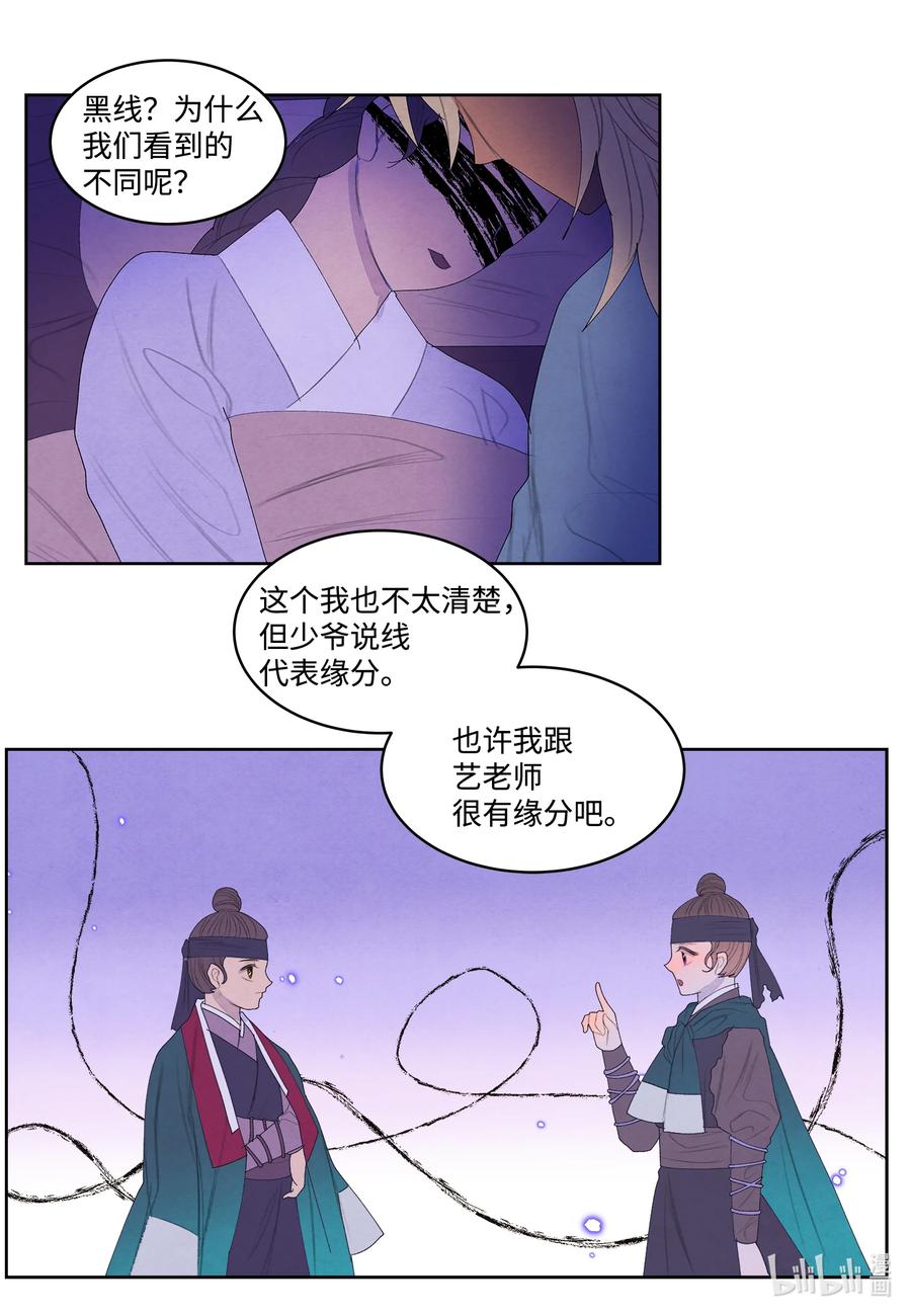 60 破镜之法-第60话