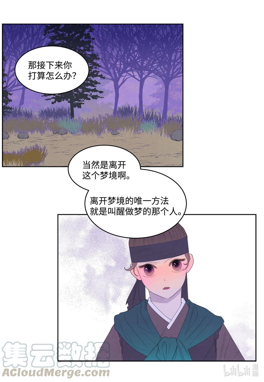 60 破镜之法-第60话