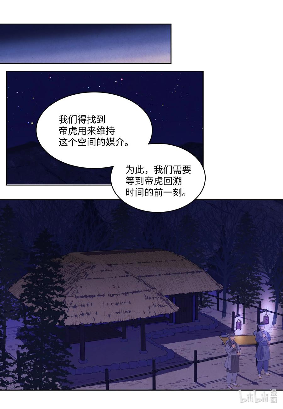 60 破镜之法-第60话