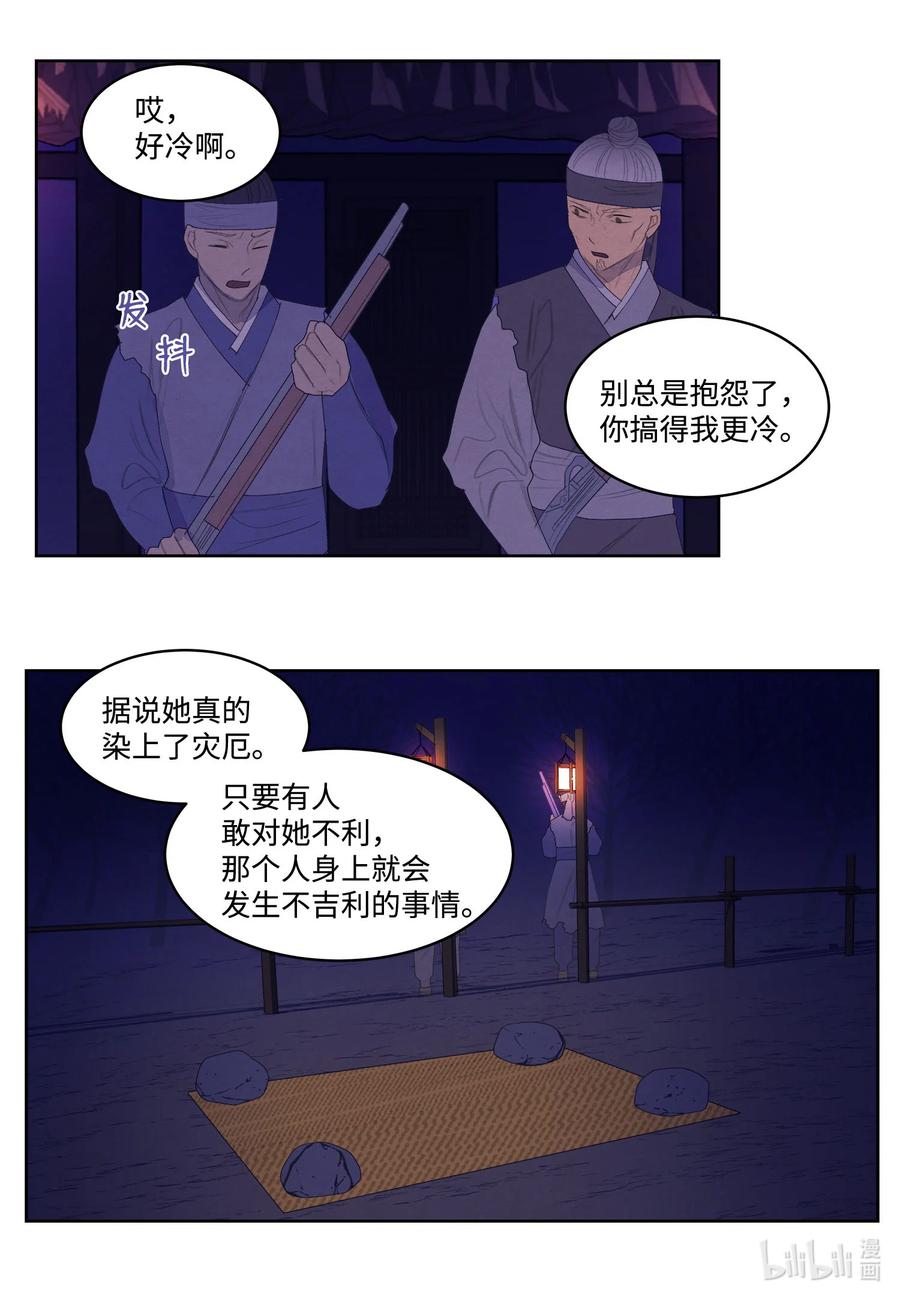 60 破镜之法-第60话