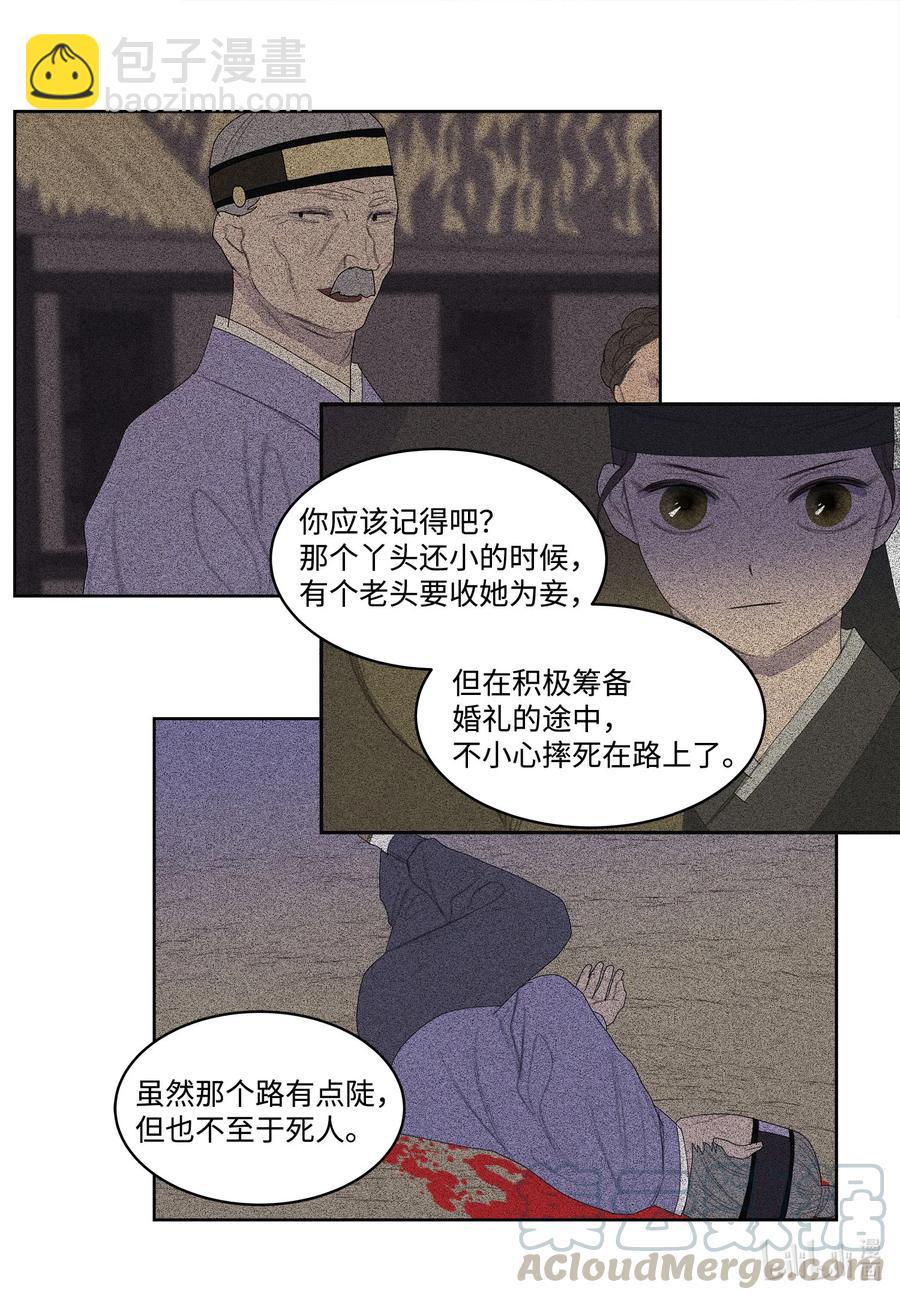 60 破镜之法-第60话