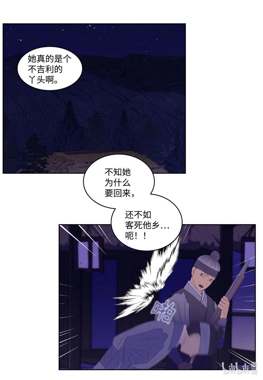 60 破镜之法-第60话