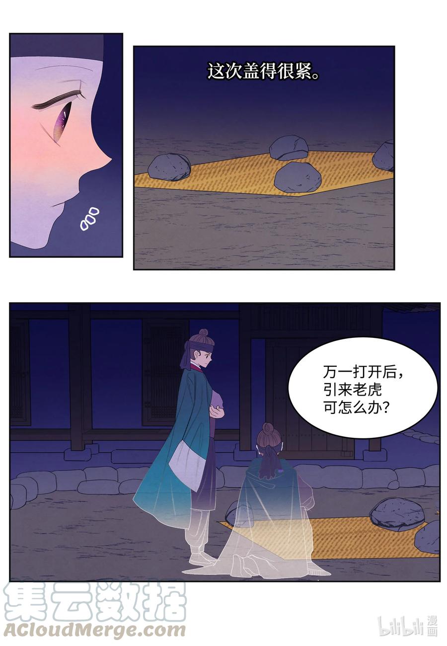 60 破镜之法-第60话