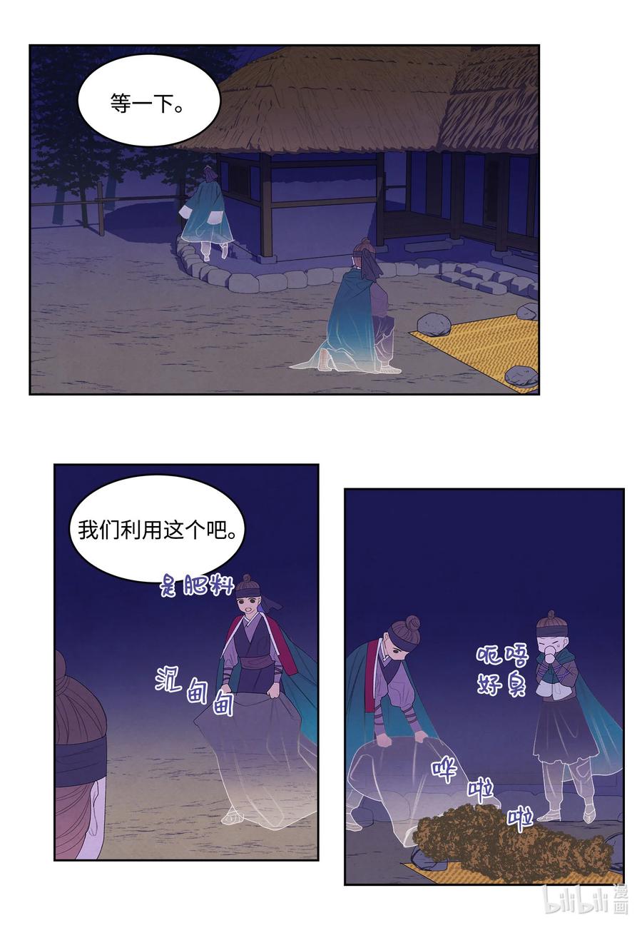 60 破镜之法-第60话