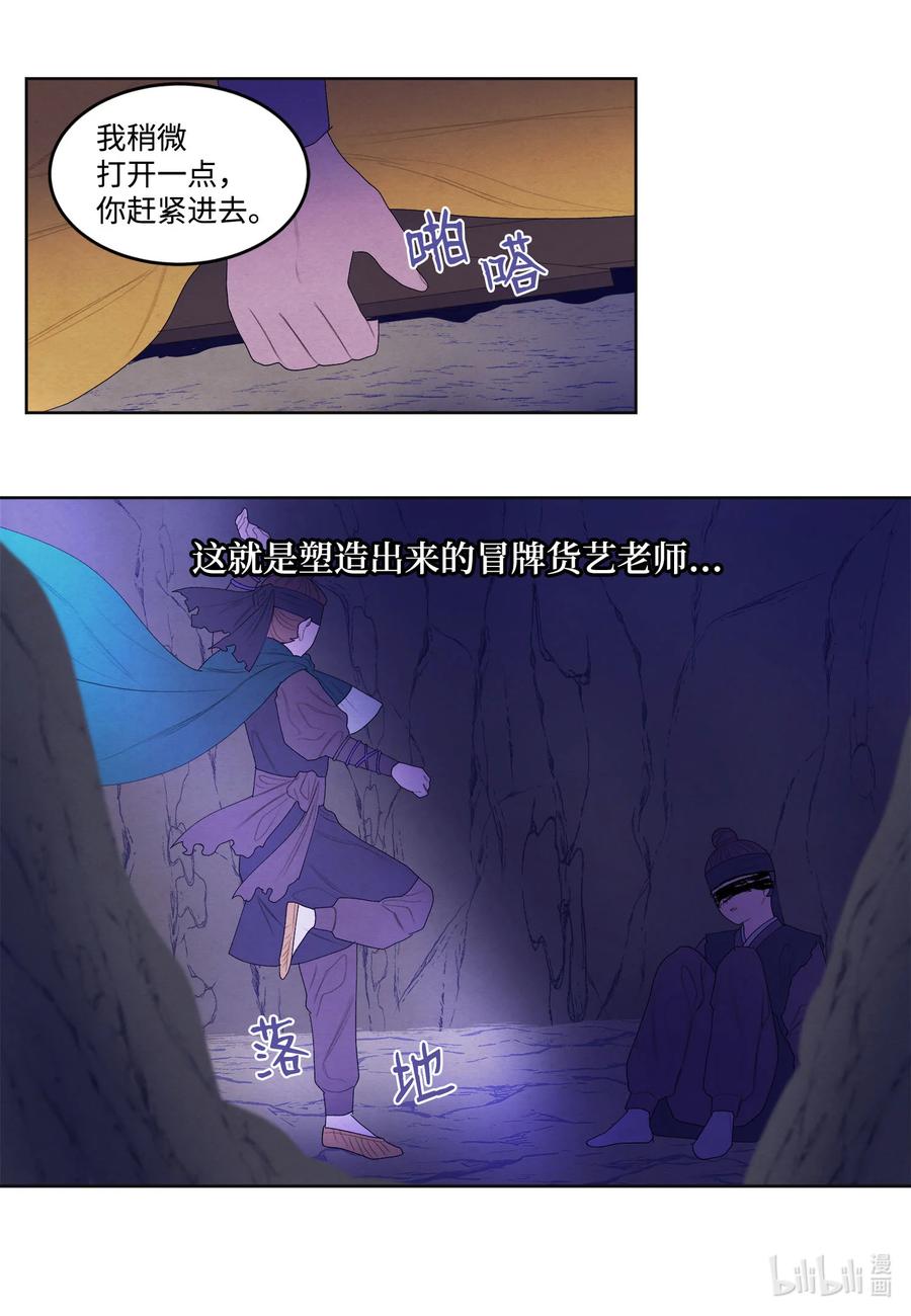 60 破镜之法-第60话