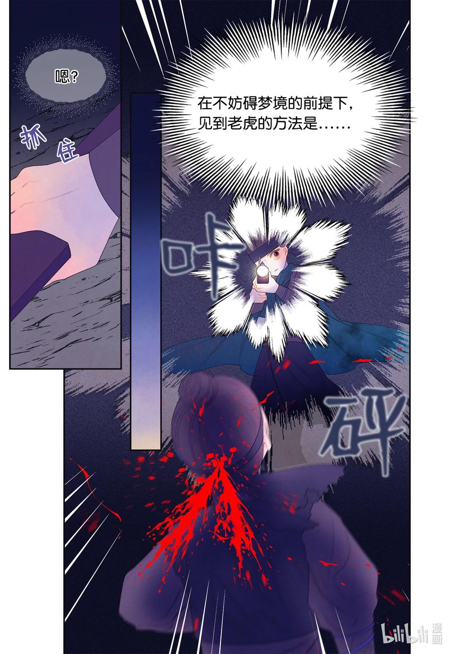 60 破镜之法-第60话