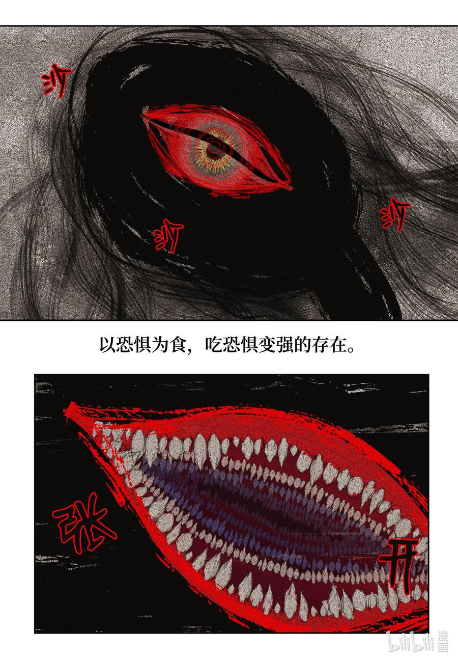 60 破镜之法-第60话