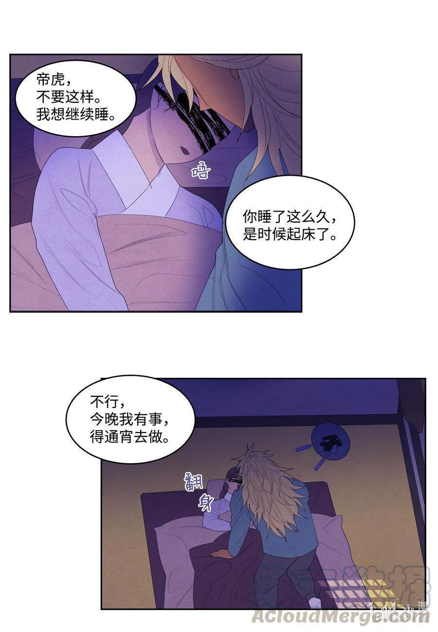 60 破镜之法-第60话