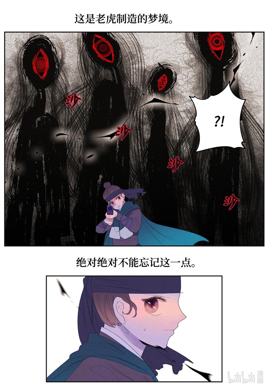 60 破镜之法-第60话