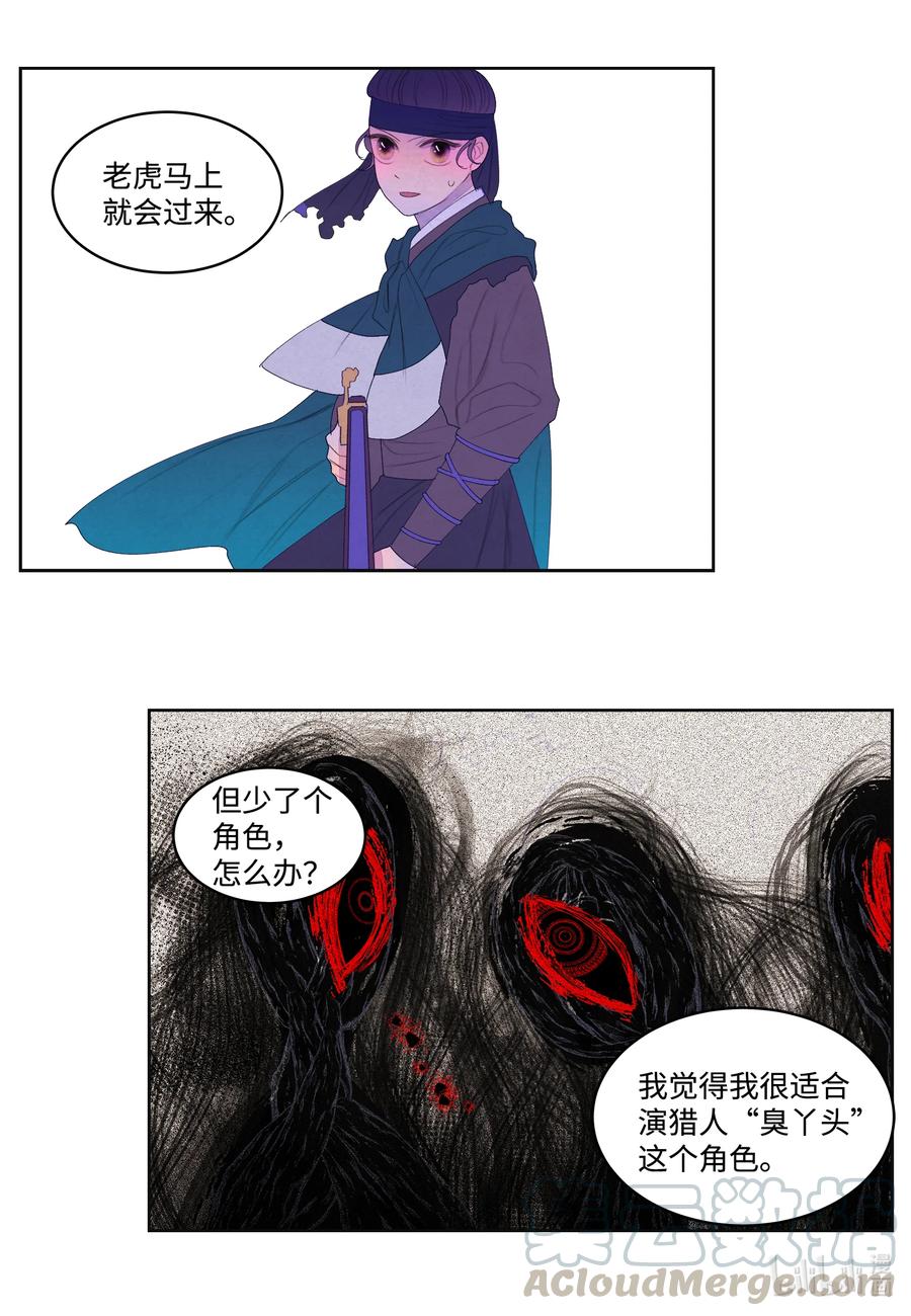 60 破镜之法-第60话