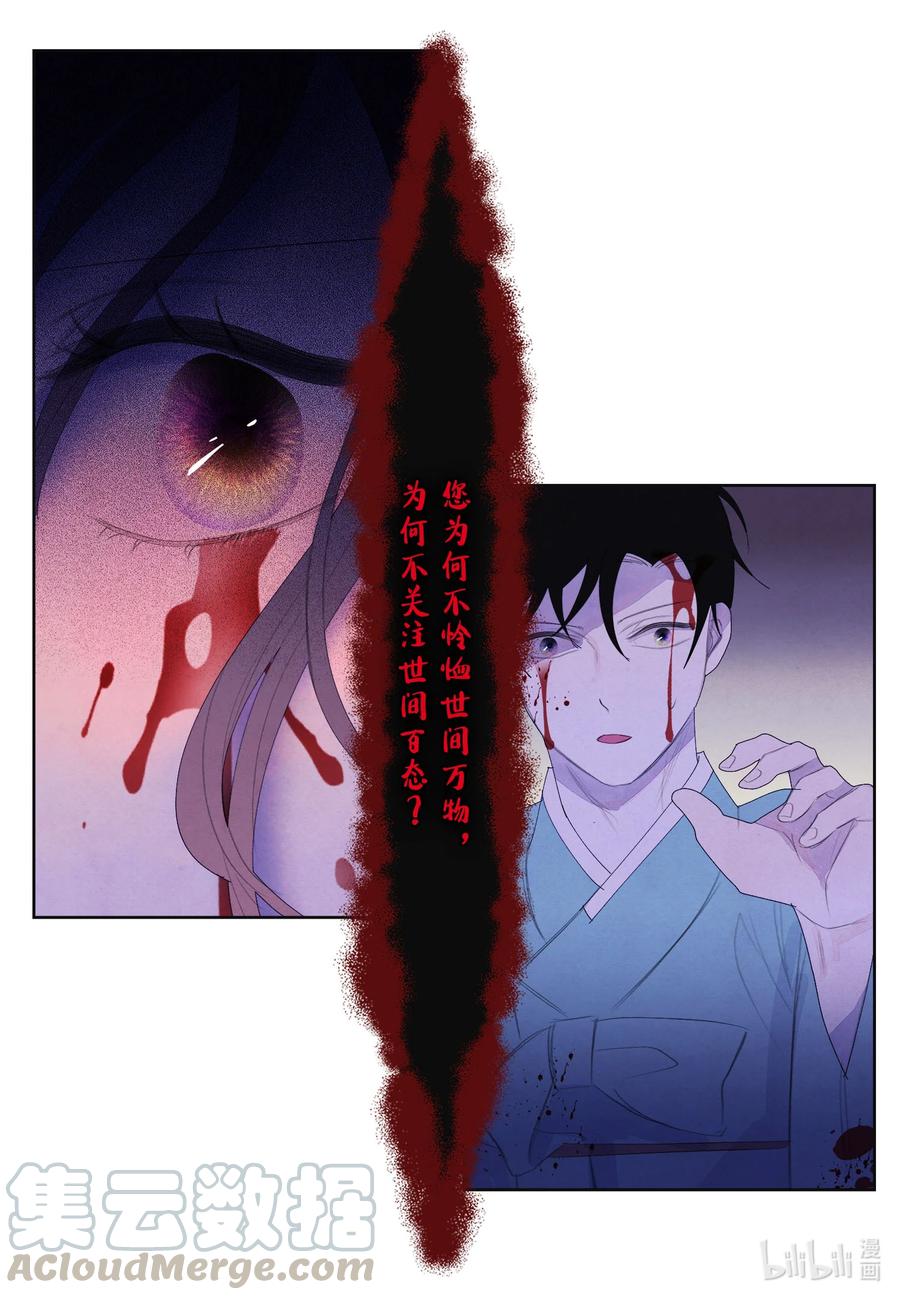 64 寻找本体-第64话