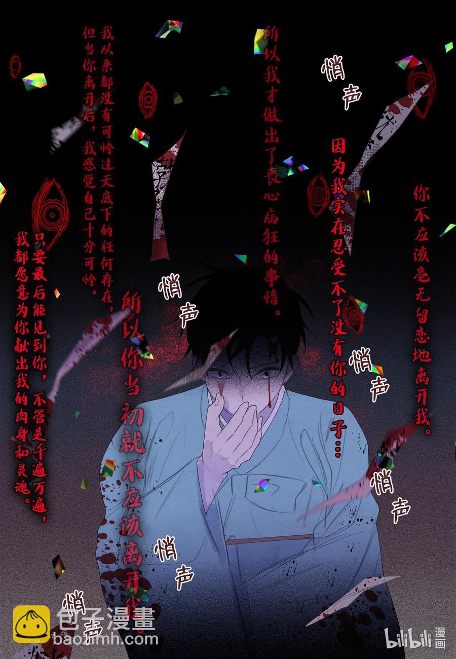 64 寻找本体-第64话