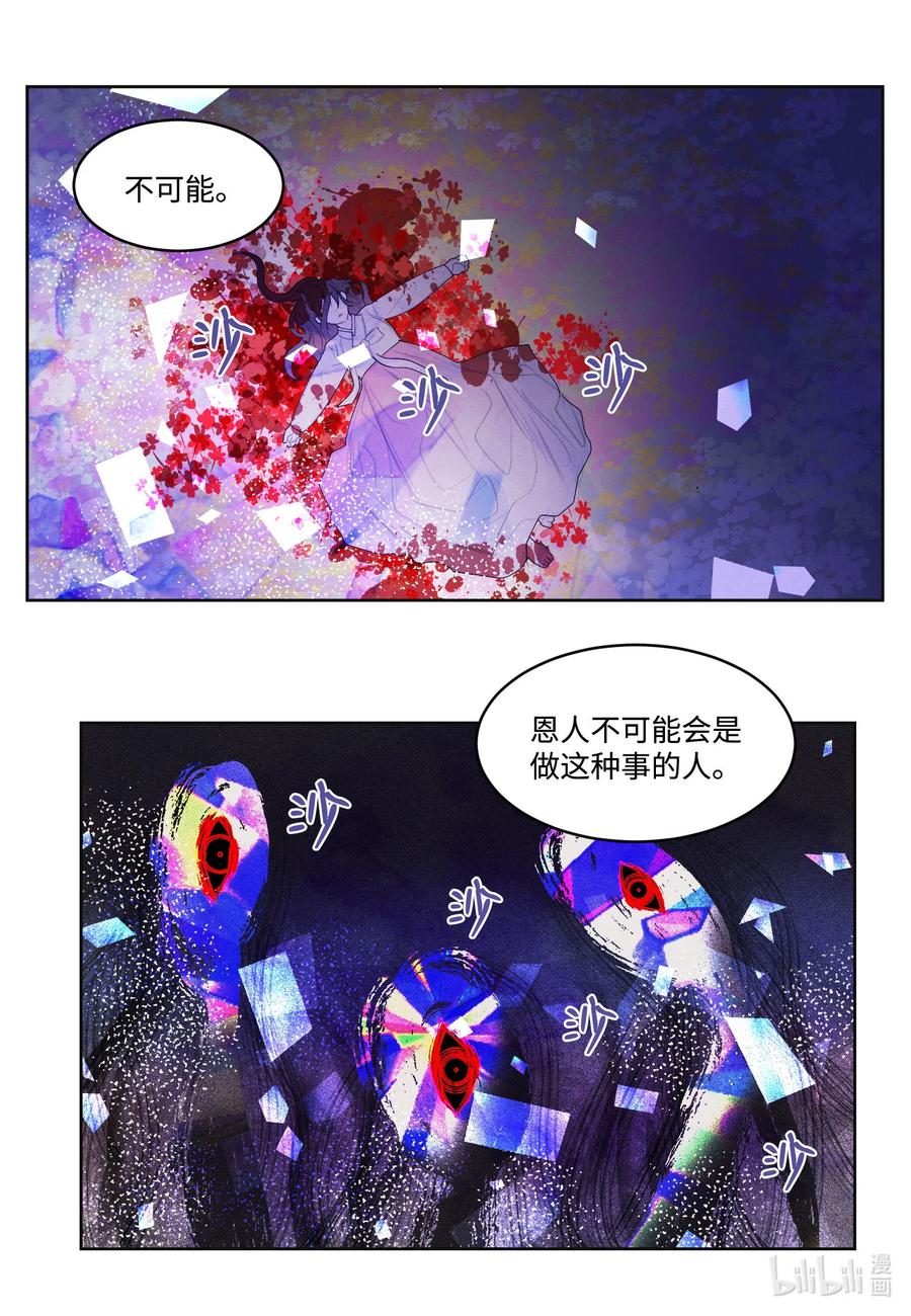 64 寻找本体-第64话