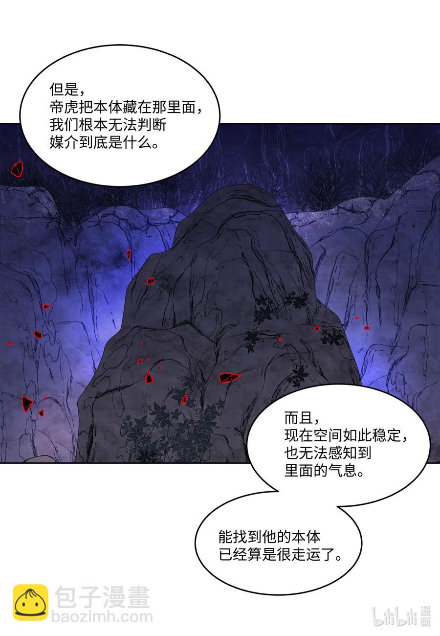 64 寻找本体-第64话