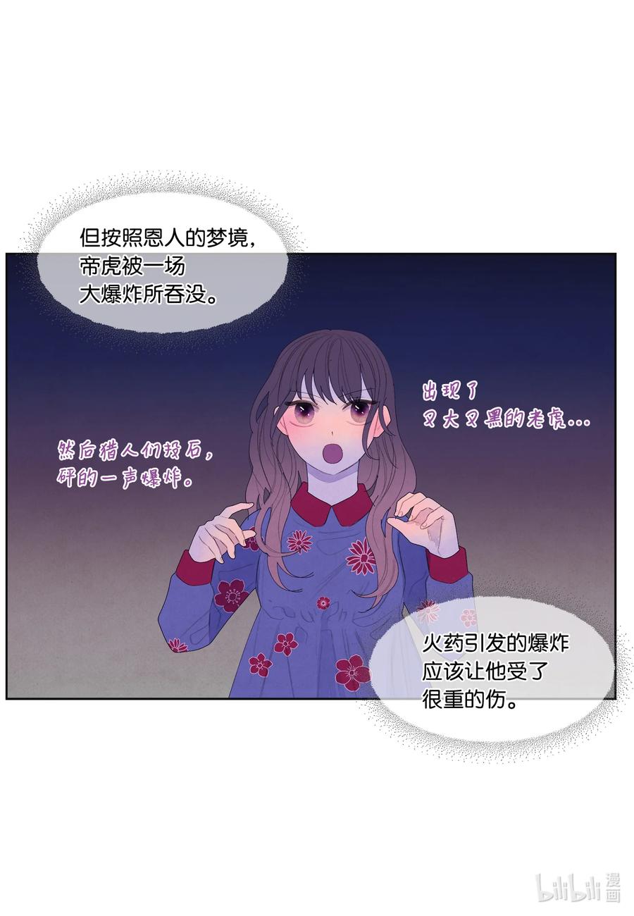 64 寻找本体-第64话