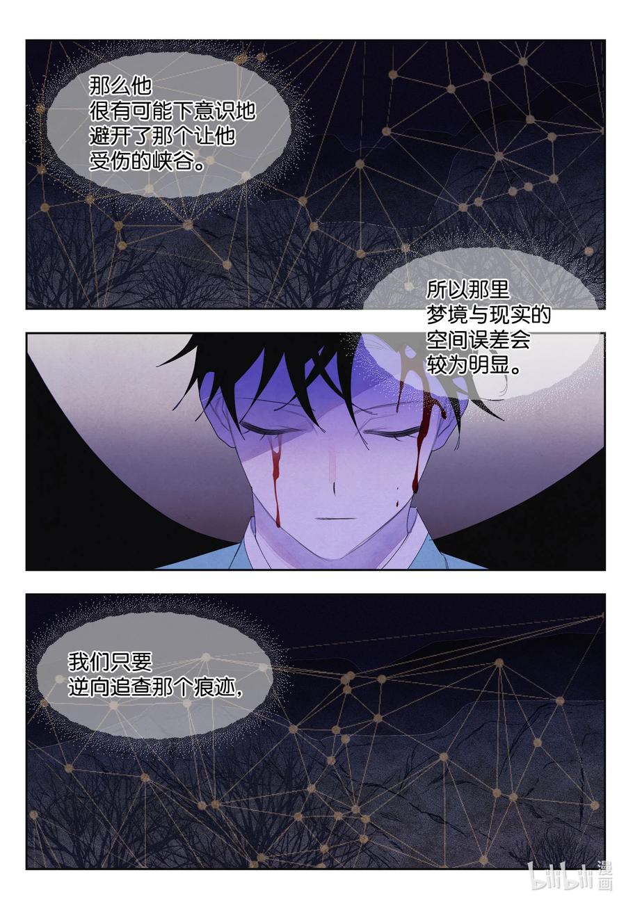 64 寻找本体-第64话