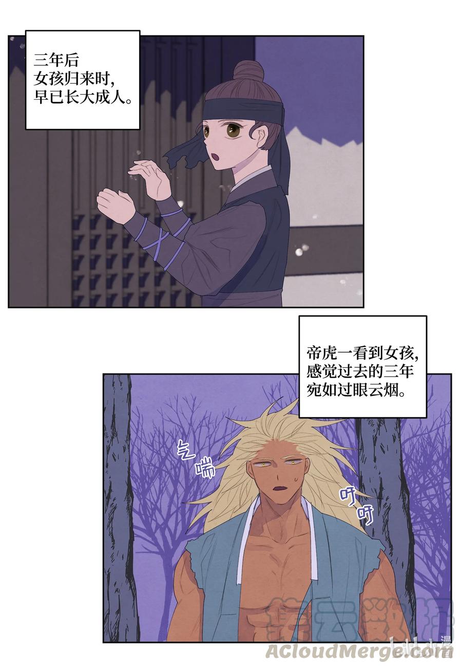 66 爱与遗憾-第66话