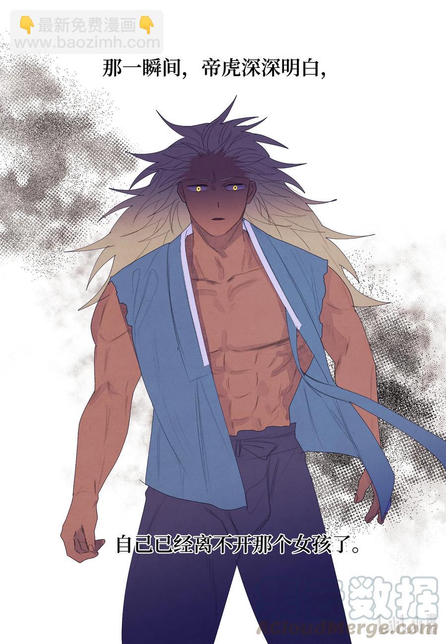 66 爱与遗憾-第66话