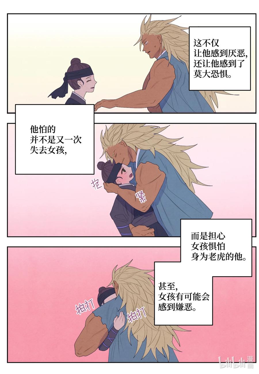 66 爱与遗憾-第66话