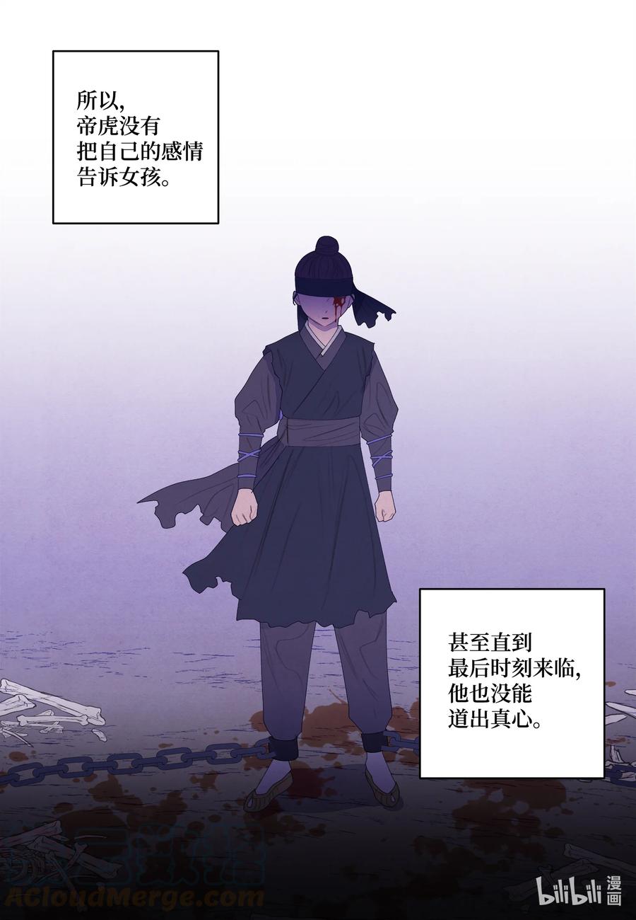 66 爱与遗憾-第66话