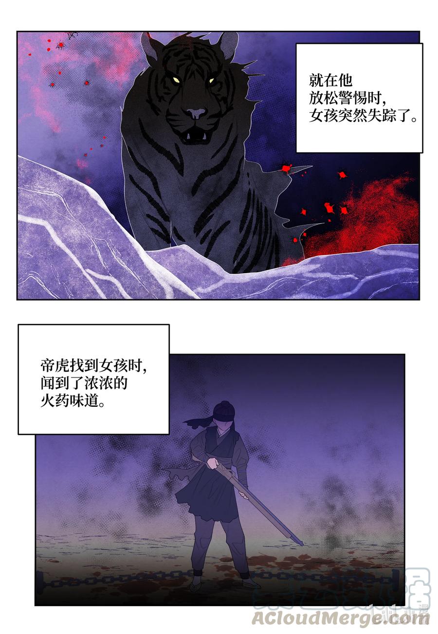 66 爱与遗憾-第66话