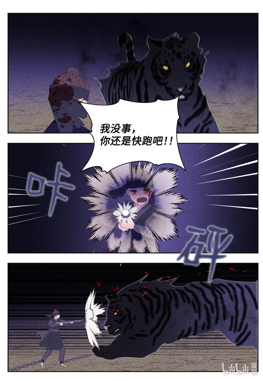 66 爱与遗憾-第66话