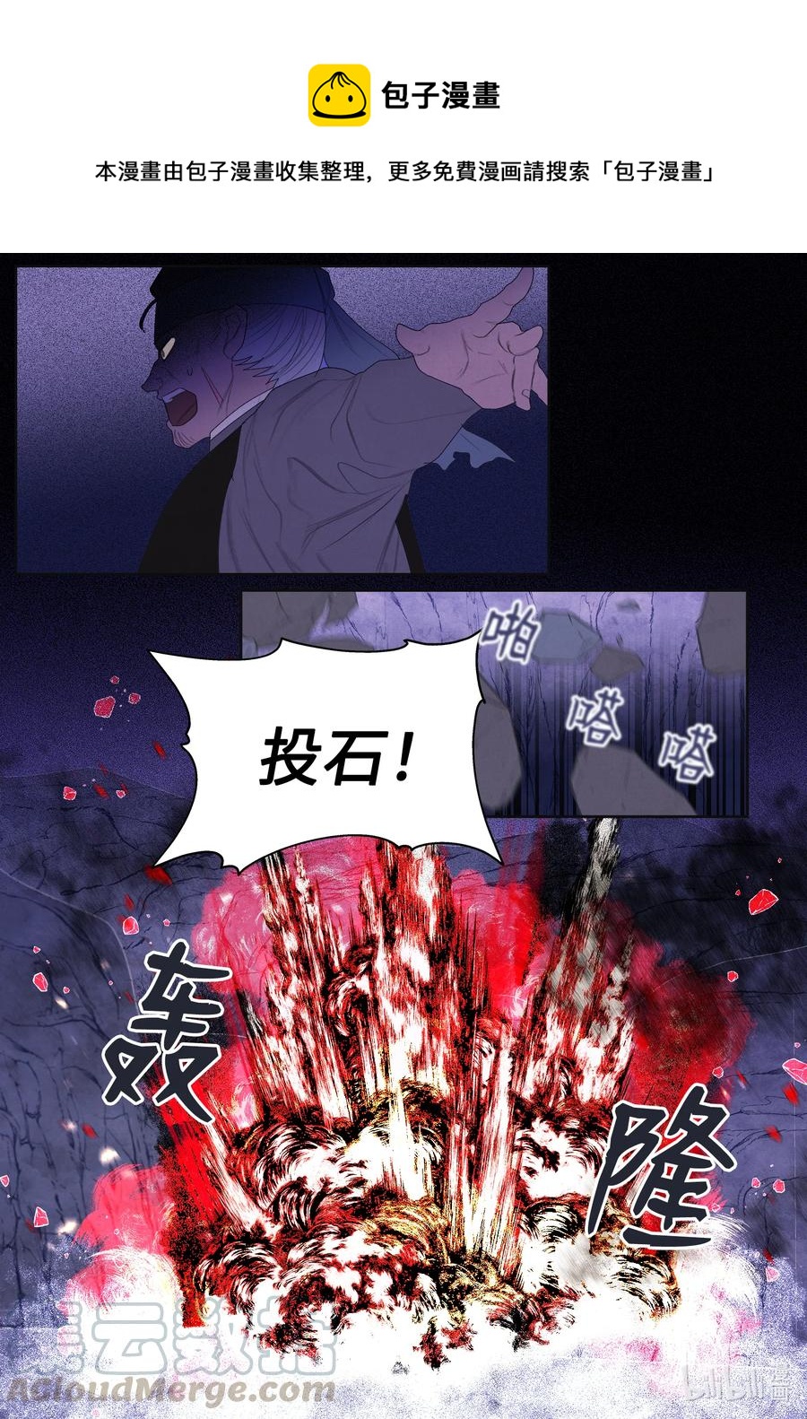 66 爱与遗憾-第66话