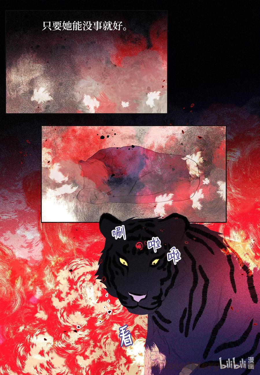 66 爱与遗憾-第66话