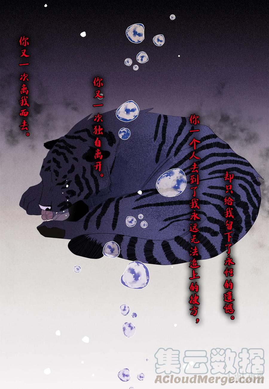 66 爱与遗憾-第66话