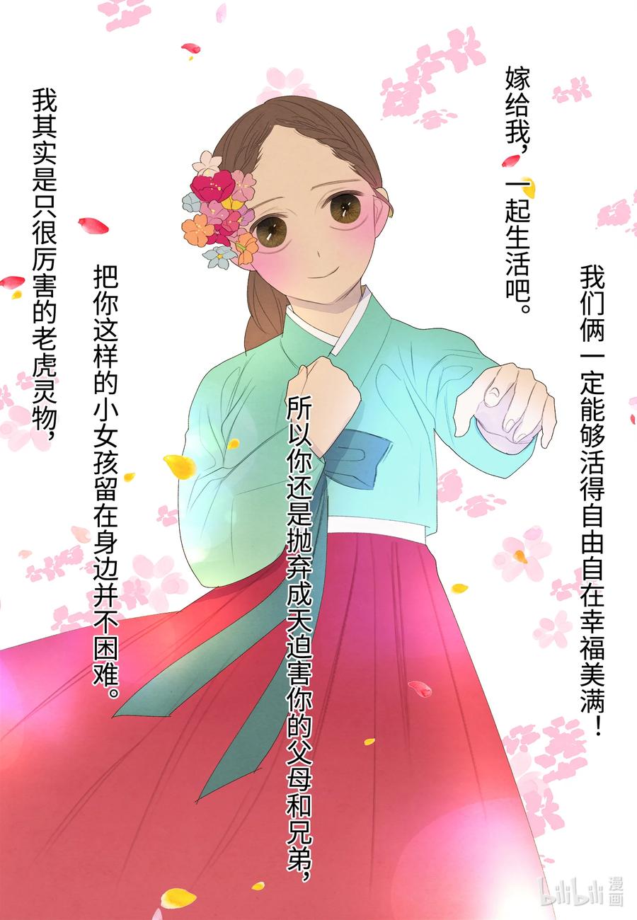 66 爱与遗憾-第66话