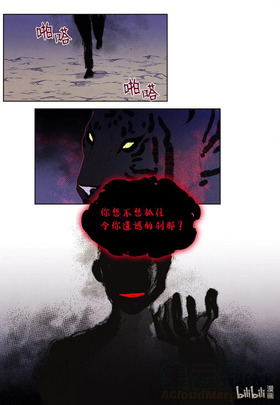 66 爱与遗憾-第66话