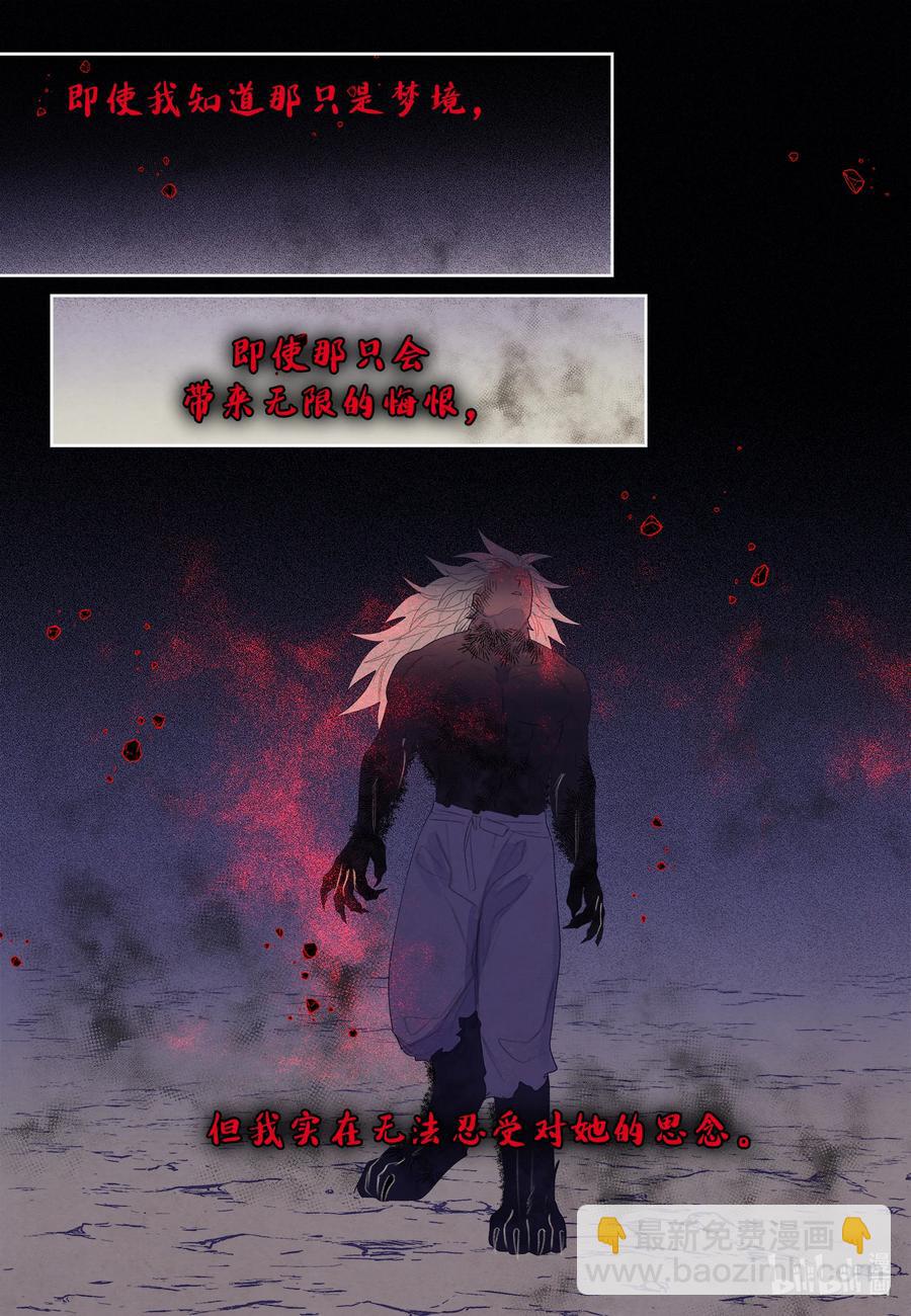 66 爱与遗憾-第66话