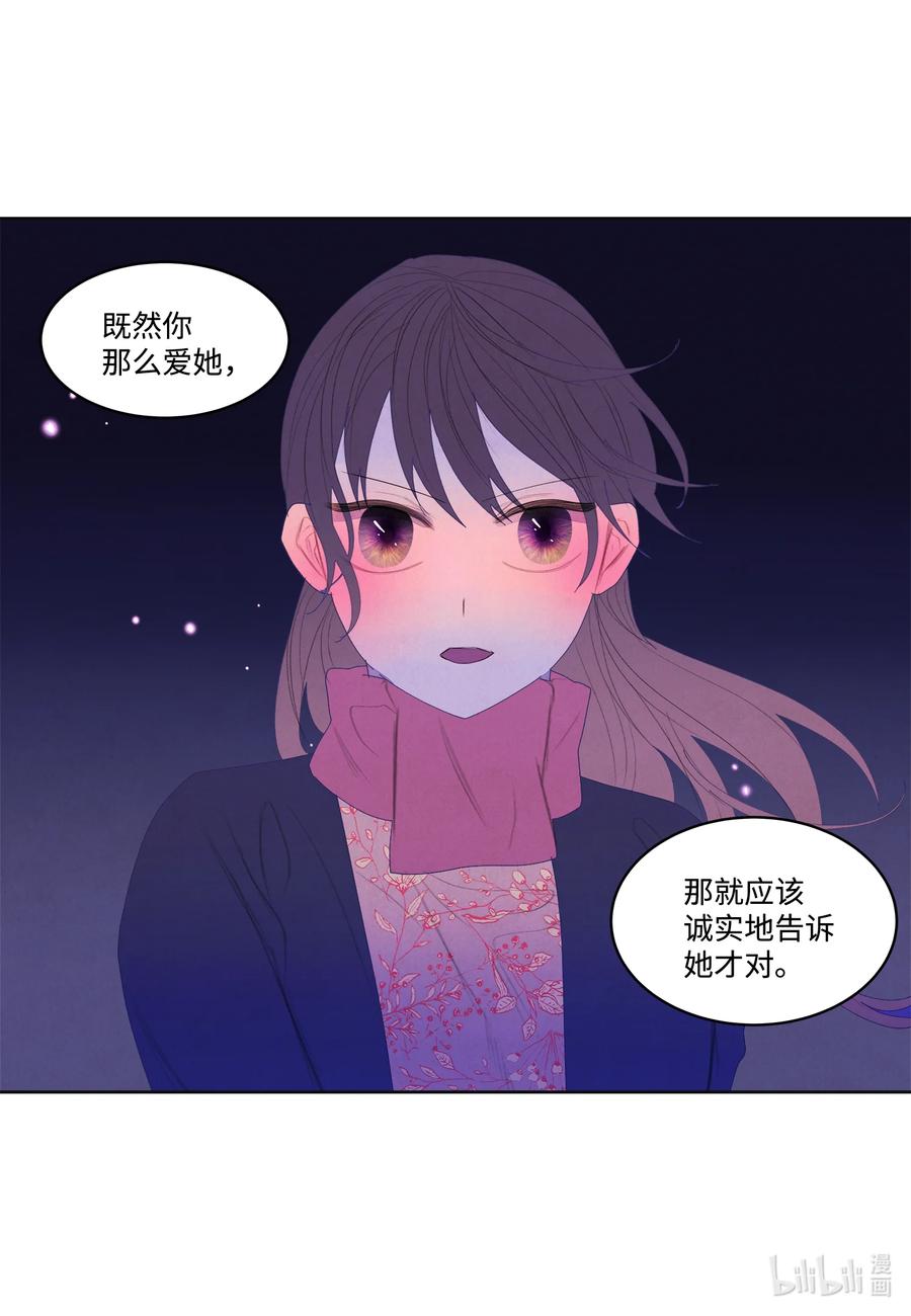 66 爱与遗憾-第66话