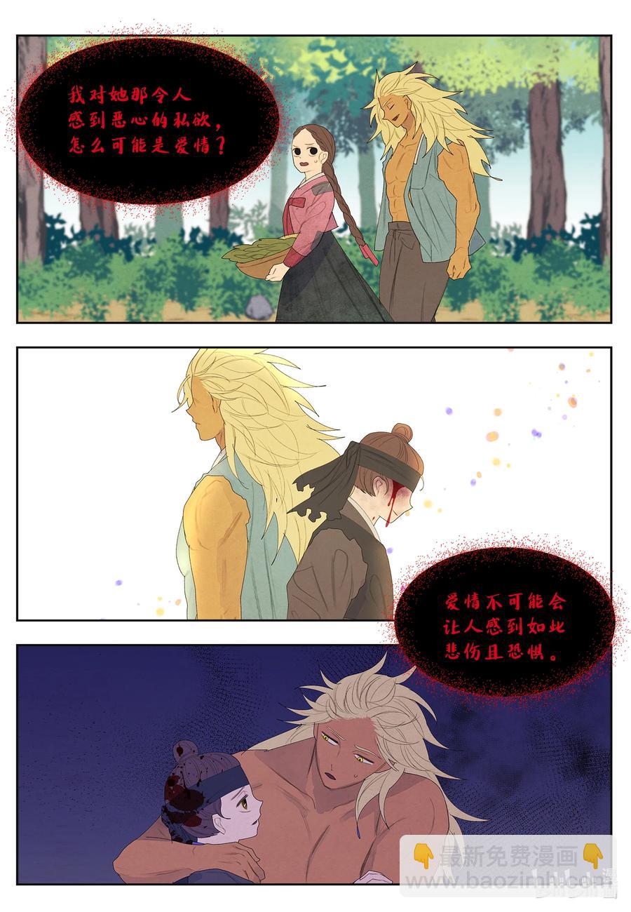 66 爱与遗憾-第66话