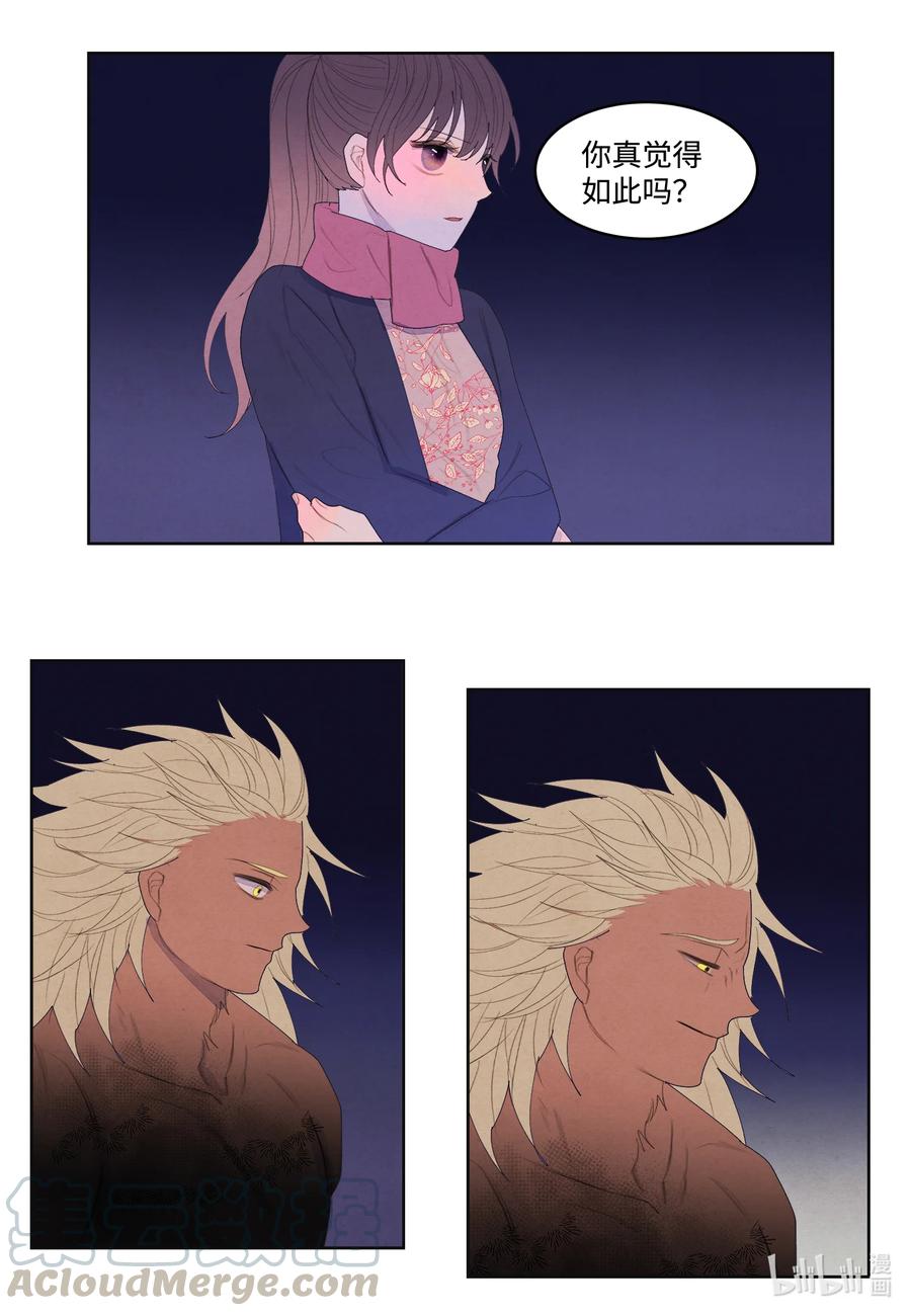 66 爱与遗憾-第66话